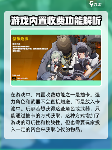 绝区零⚡是买断制吗？玩前必看！💸截图3