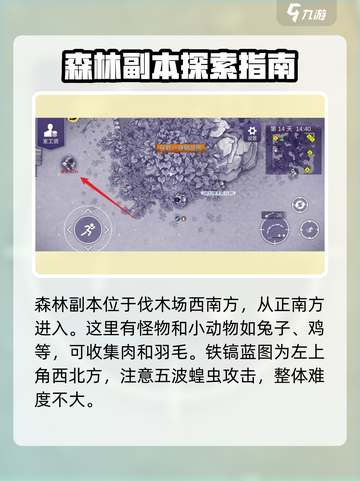 阿瑞斯病毒2💥铁镐蓝图位置及制作方法大公开！截图2