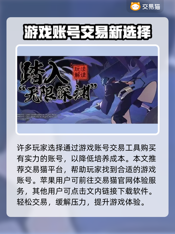 火影忍者账号交易📖哪里找靠谱平台？🔥截图2