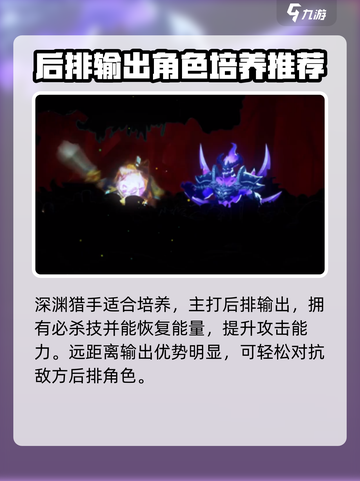 暗夜兵团🔥最强英雄培养指南！💎截图3
