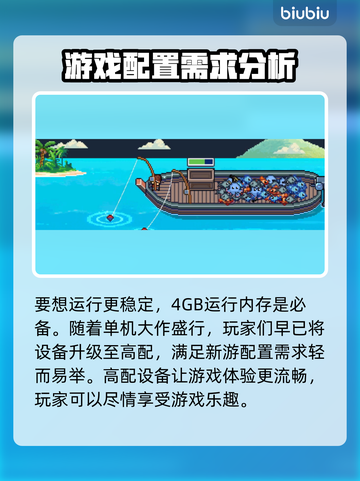 悠哉钓鱼配置要求🔥低配电脑能玩吗？🎮截图3