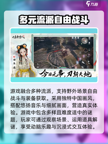 大奉打更人手游好玩吗介绍截图3