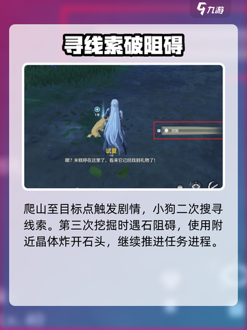 🎮鸣潮任务揭秘：过去即明天！截图4