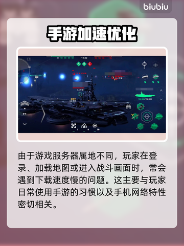 🎮现代战舰下载龟速？秒变飞一般！🚀截图2