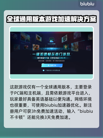 人间地狱🔥国服下载秘籍📖玩家必看！截图2