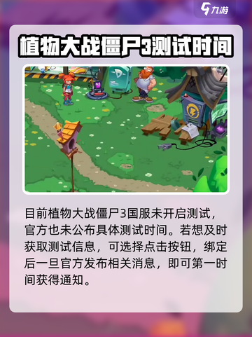 植物大战僵尸3怎么玩介绍截图2