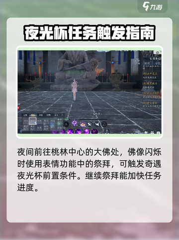 诛仙2手游🔥桃林奇遇全流程攻略，速来！截图3
