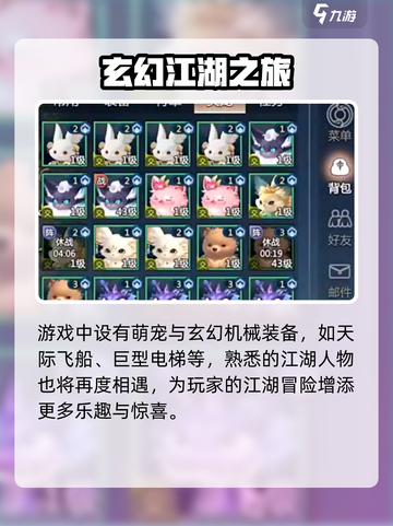 剑侠情缘零什么时候公测介绍截图5