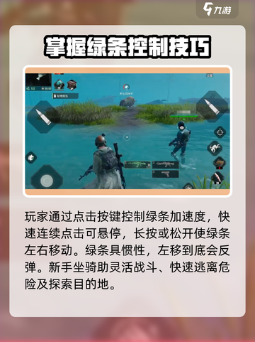 代号56新手坐骑怎么获得介绍截图5