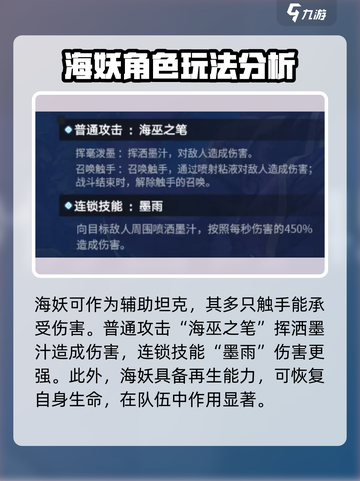 坎公骑冠剑海巫娅拉介绍截图4