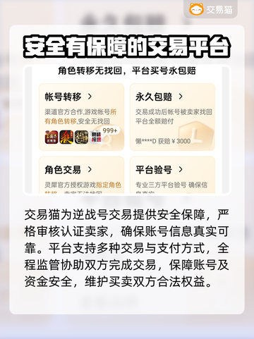 逆战号交易选它✅游戏账号交易平台推荐🔥截图5