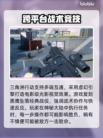 三角洲更新后闪退？❌解决方案来了！快看➡截图2