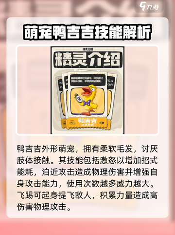 洛克王国世界精灵图鉴大全介绍截图3