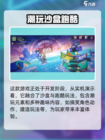 超时空跑跑🔥攻略：玩转游戏必备技巧🎉截图2