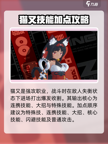 绝区零猫又攻略详情介绍介绍截图2