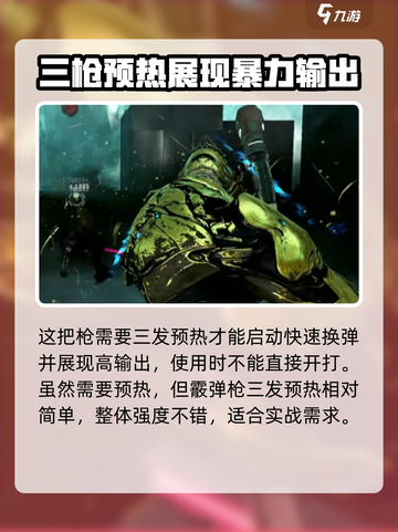 星际战甲手游聚能炮怎么样介绍截图4