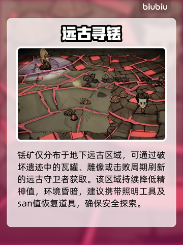 【饥荒】铥矿秒刷神地！💎截图2