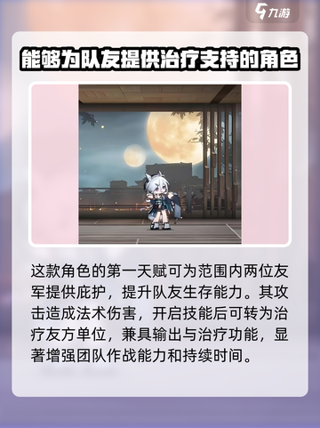 明日方舟🔥行箸强度分析，竟是隐藏大佬？截图2