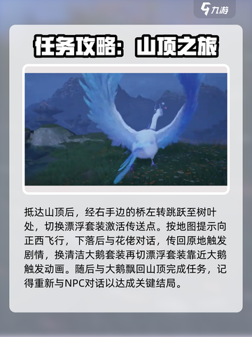 无限暖暖翱翔于星空之上如何完成介绍截图4