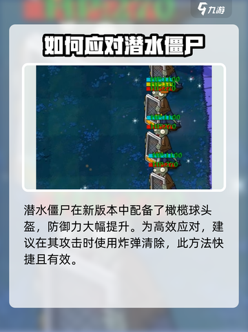 植物大战僵尸杂交版新僵尸介绍介绍截图5