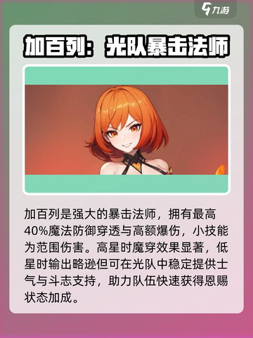 龙魂旅人法师技能升级优先级介绍截图3