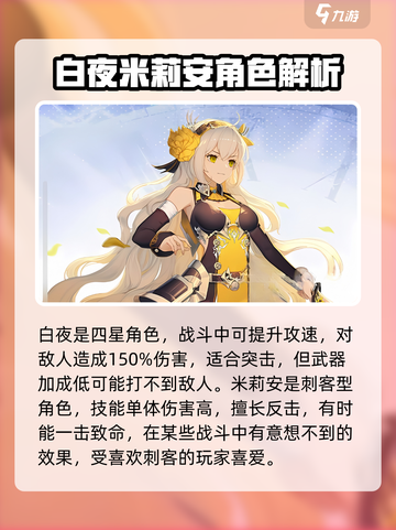 银河境界线角色一览介绍截图4