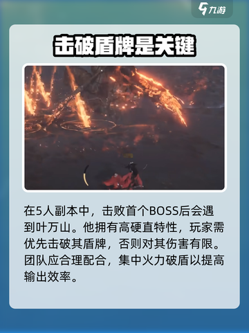 燕云十六声🔥：叶万山在哪？游戏大佬必看！截图3