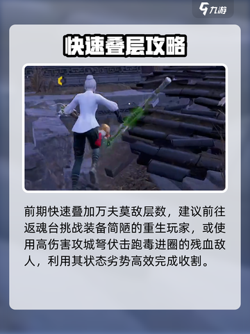 永劫无间手游🔥万夫莫敌制霸攻略截图3