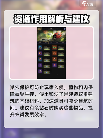 小小蚁国商城在哪介绍截图4