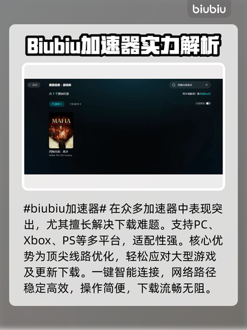 🎮四海兄弟故乡加速器推荐！秒杀延迟🔥截图2