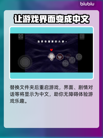 三角符文汉化教程🔥教你轻松设置中文！🎮截图3
