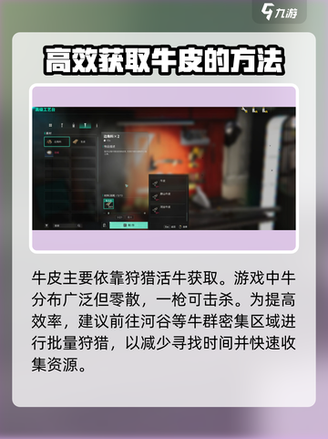 七日世界河谷牛皮怎么获得介绍截图2