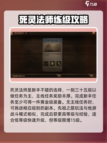 暗黑破坏神不朽⚡新手快速升级秘籍🔥截图2