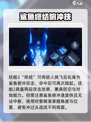 星之破晓澜实战教学​介绍截图6