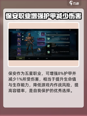 破碎之地职业推荐介绍截图2