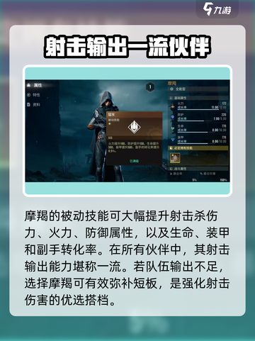 破碎之地🔥摩羯技能强度分析✨必看攻略！截图4