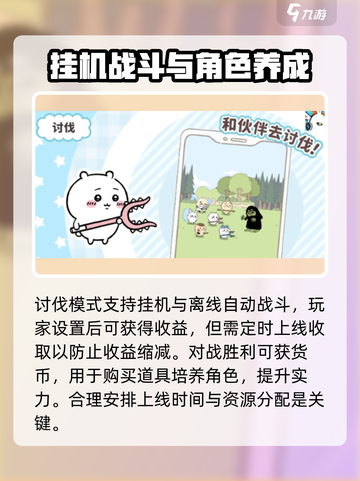 口袋吉伊卡哇对战玩法介绍介绍截图3
