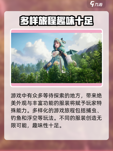 无限暖暖是3A游戏吗介绍截图3