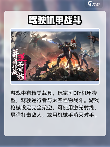 逆战未来2025年上线吗介绍截图3