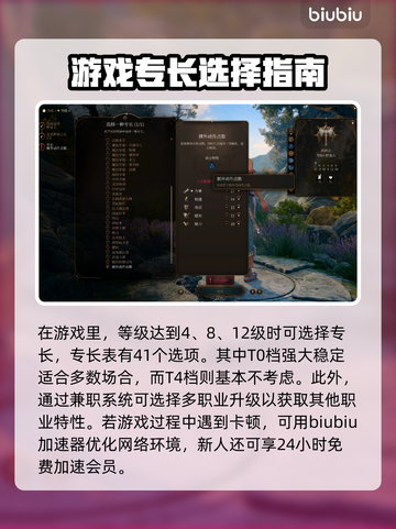 博德之门3🔥全专长效果推荐，玩家必看！截图2