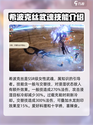 剑与骑士团希波克丝怎么样介绍截图2