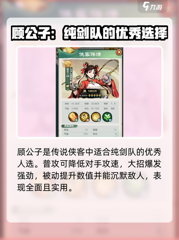 金铲铲之战：传说侠客图鉴🔥助你轻松吃鸡！截图5