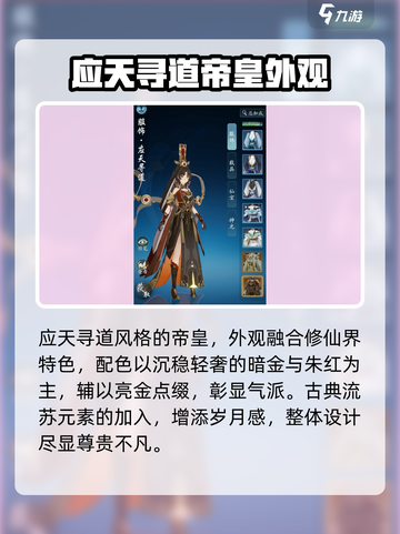 踏风行帝皇外观震撼登场！游戏党必看🔥截图4