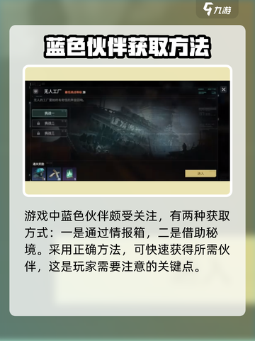破碎之地伙伴商人在哪介绍截图2