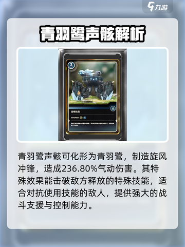鸣潮自选生骸选什么介绍截图5