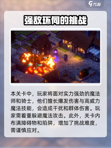 铃兰之剑4-13-1怎么过介绍截图2