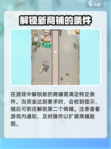 时光杂货店🔥商铺玩法大揭秘，必看攻略！截图5