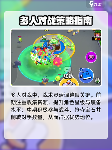 爆裂小队玩家数量是多少介绍截图4