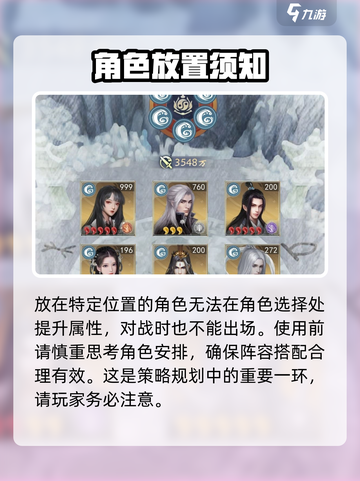 辰东群侠传众仙殿攻略介绍截图5