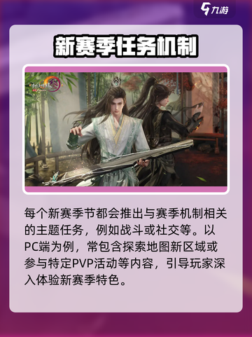 剑网3无界赛季🔥超全玩法攻略来了！新手必看👇截图2